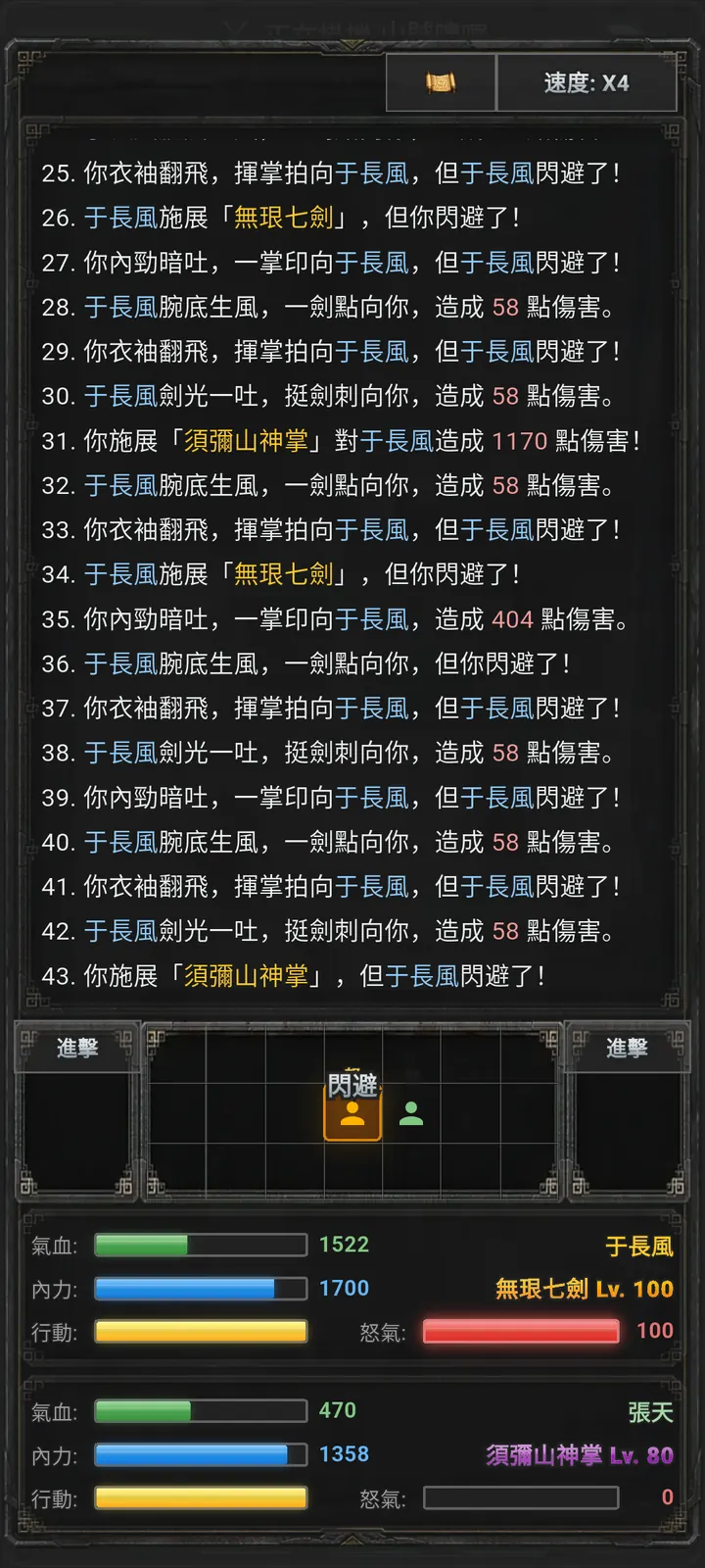Xia Dao grid-based automatic battle screen