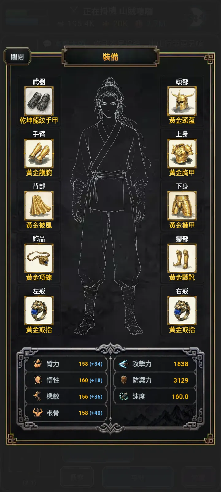 Xia Dao equipment screen