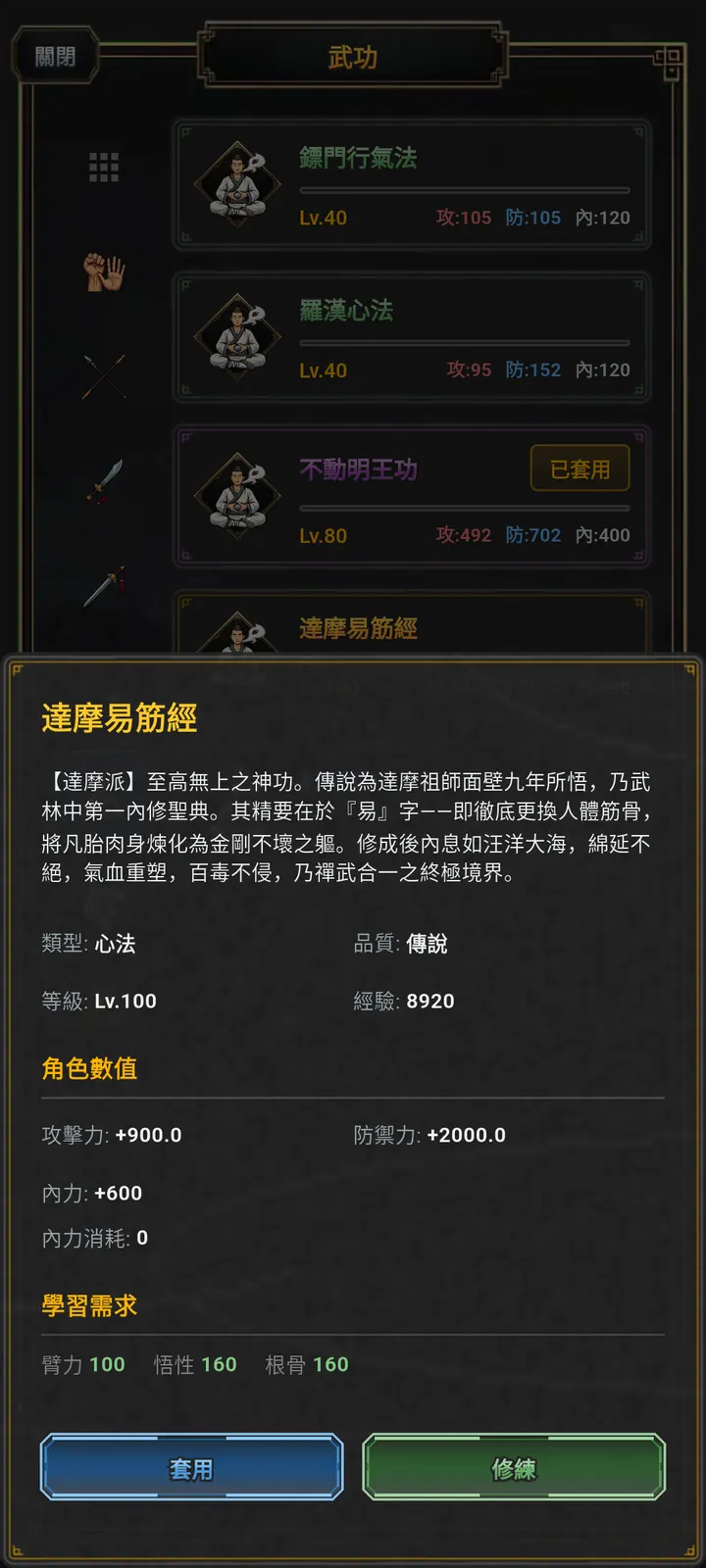 Xia Dao martial arts screen